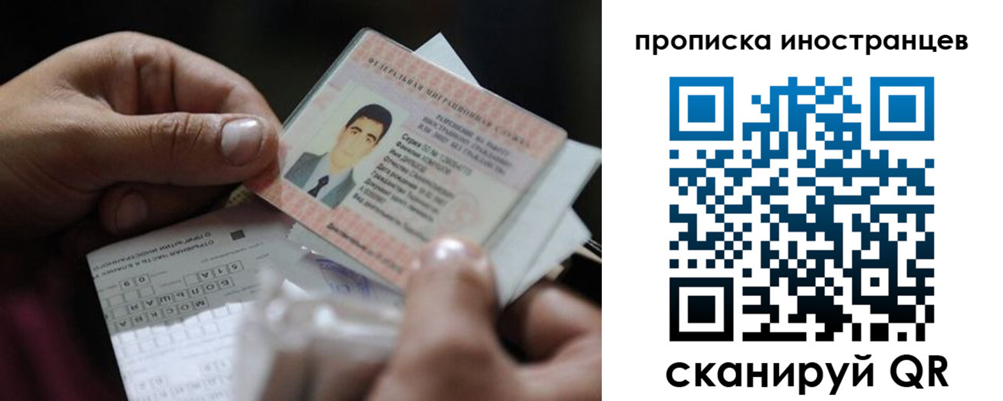временная регистрация недорого в Красноуральске
