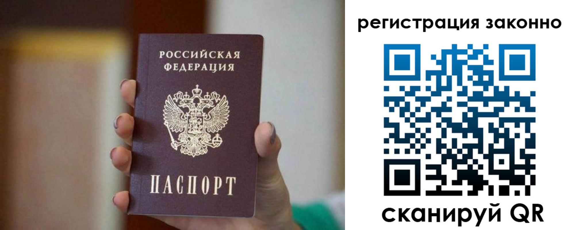 прописка паспорт в Красноуральске