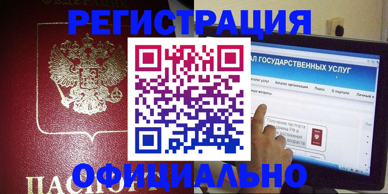 регистрация для школы в Красноуральске