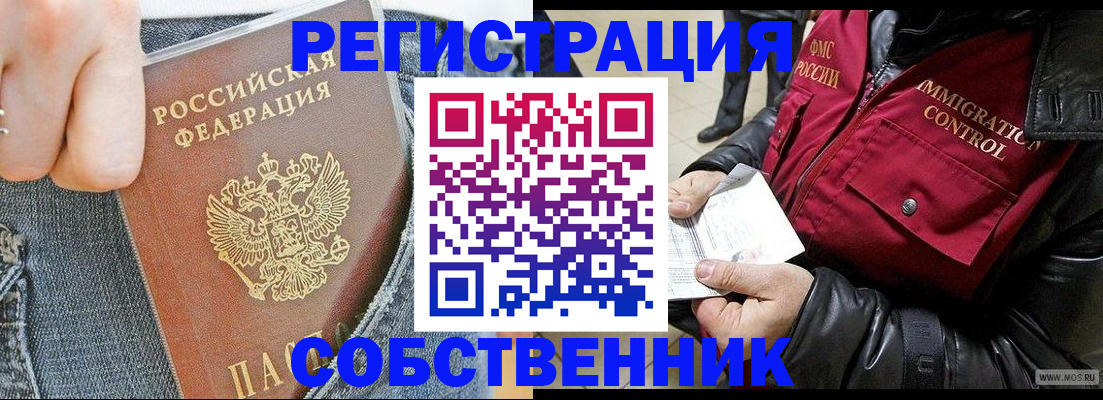 где прописаться в Красноуральске