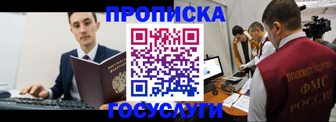 прописка для военкомата в Красноуральске