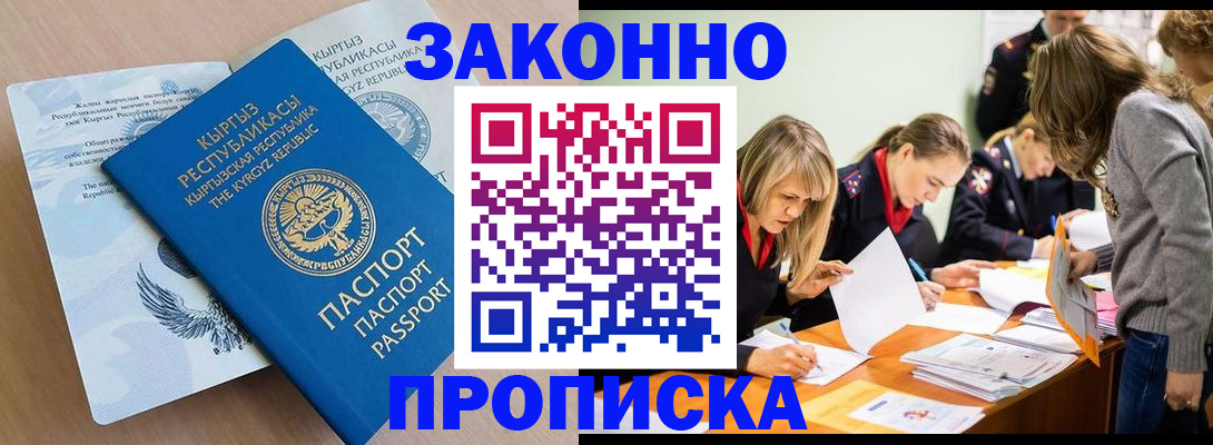 прописка гарантия в Красноуральске