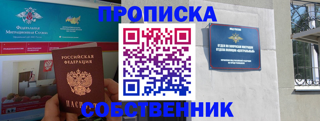 прописка поиск в Красноуральске